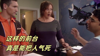 ฟรอนต์เดสก์แบบนี้มันน่าโมโหมากจริงๆ!