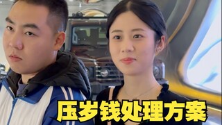 Uang angpao yang banyak sebenarnya tidak selalu baik, orang tua membantumu tanpa perlu khawatir