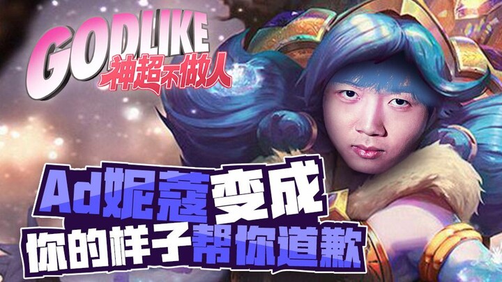 Shen Chao Stops Being Human 03: Ad Nami Takes Your Form to Apologize for You