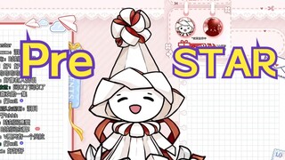 《Pre-STAR》【宣小纸】