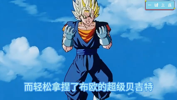 The limit of immortality, the biggest weakness of God Fan Buu appears