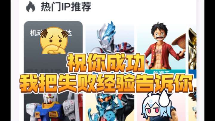 万代南梦宫小程序使用注意事项一览。