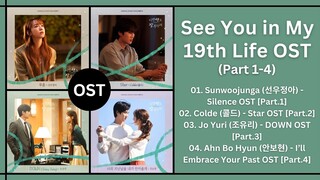See You in My 19th Life OST (Part 1-4) | 이번 생도 잘 부탁해 OST | Kdrama OST 2023