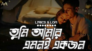 Tumi Amar Emoni Bangla Songs Korean Ost Mix Bangla New Songs