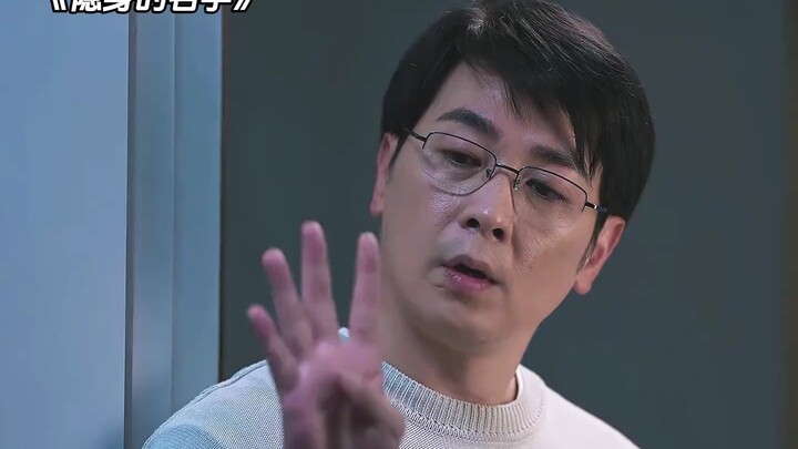 Is this what they call a man’s sixth sense? He actually got it right! #TheInvisibleName #NiNi #YanNi