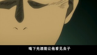 เด็กชายกำลังต้มไวน์เรืองแสง "Mushishi Continues" ซีซั่น 2 "Mushishi"