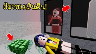 ซื้อบ้านมือสองอาศัยอยู่..แต่ดันเจอผีมาทวงเงินคืน! | Roblox Brookhaven 🏡RP EP.1