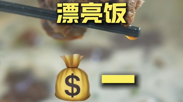 Xinxiang. Nasi Cantik, Koki Jelajahi Restoran ¥-