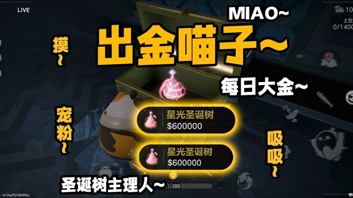 Mèo mèo mèo～Phát hiện ra một bí mật trộm mộ～