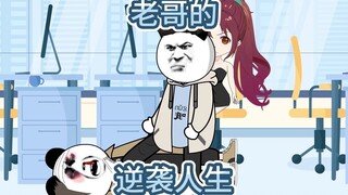 黑厂欺负老哥恶意扣款，被愤怒老哥教做人。