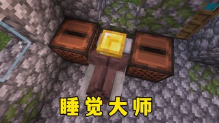 哥们，谁教你这么睡的啊？