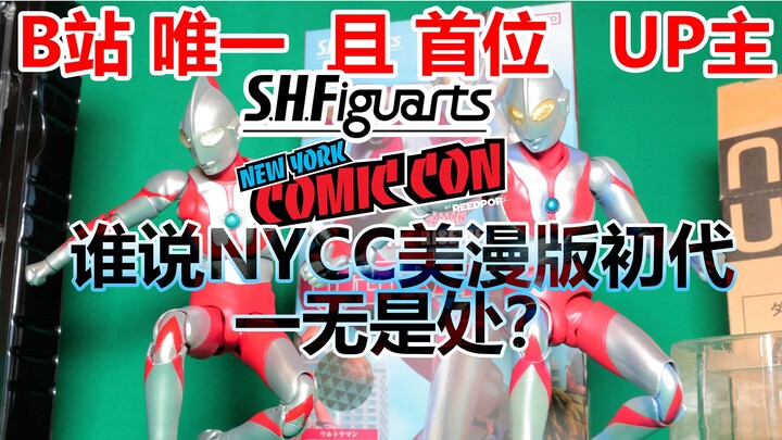 【نسخة واحدة فقط على محطة B】【فك الصندوق】"نسخة NYCC American Comic Version SHF First Generation" مقابل