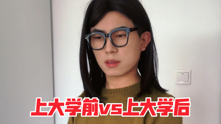 Before vs. After College