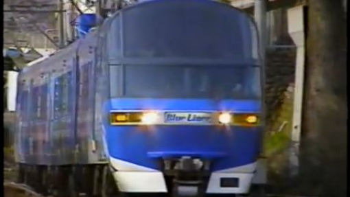 のりもの探検隊　それゆけ！スーパーとっきゅう