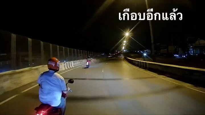 เวฟดิว่ะ EP01