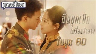 ตอนที่ 5