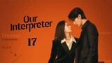 🇨🇳 Ep17 | Our Interpreter [EngSub] (2024)