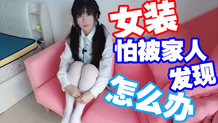 Apa yang harus dilakukan jika takut keluarga mengetahui bahwa pria berpura-pura menjadi wanita