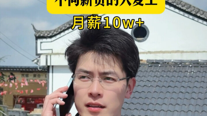 คนที่มีเงินเดือนต่างกันกลับมาทำงาน