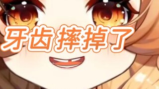 [Orihara Lulu] พี่ชายล้มขณะขี่สเกตบอร์ดขณะรับส่งด่วน! ฟันหายไปหนึ่งซี่!