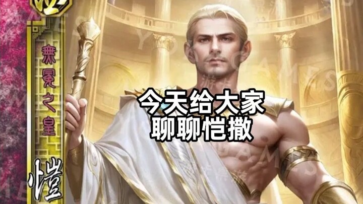 Sangokushi Kill Resmi Kembangkan Jenderal Barat! Europa Universalis! Tak Ada Otak, Hanya Statistik! 