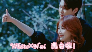 [狂拽大小姐×忠犬小奶狗]泰剧——寄宿学校  White×Nai   ♥Nai少爷视角♥  我要在White面前保持形象，因为我喜欢她！！！所有糖点合集！