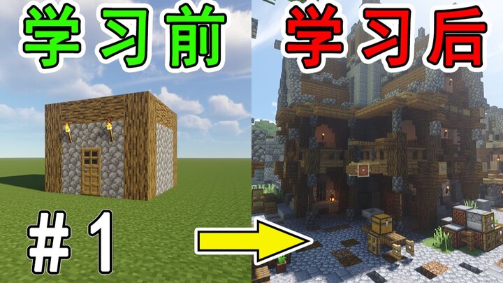 [Super Beginner’s Guide] From Zero to Medieval Master: Building Structures & Wall Choices | Part 1