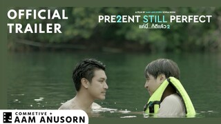 ตัวอย่าง PRESENT STILL PERFECT - แค่นี้ก็ดีแล้ว 2 l 2022 | Official Trailer #1