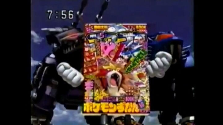 小学館 コロコロコミック 2000年 5月号 cm