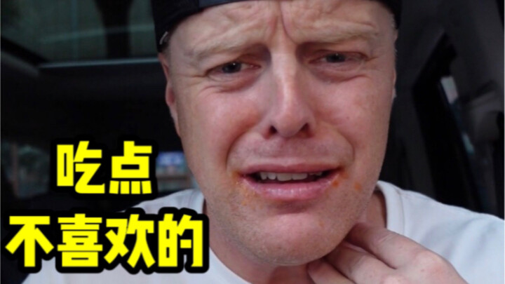 这期是我不喜欢的，要不和你碗里的换换？