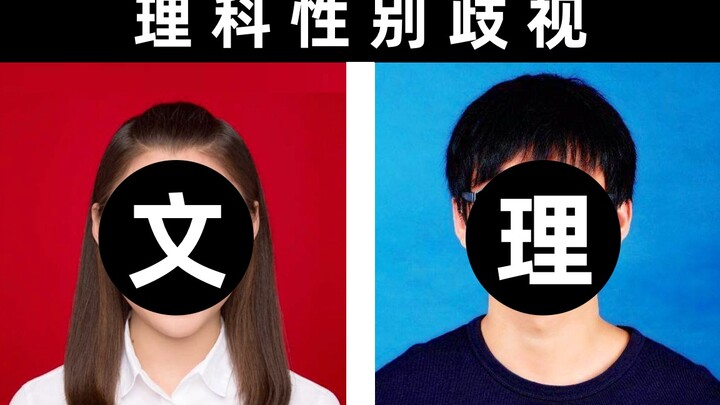 Children destroyed by prejudice