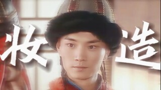 笑死！容易串戏就别甩锅给妆造了！
