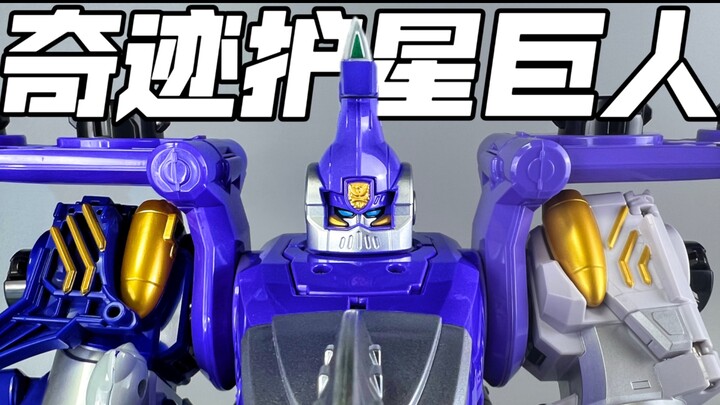 剧场版配色！天装战队 奇迹护星巨人！