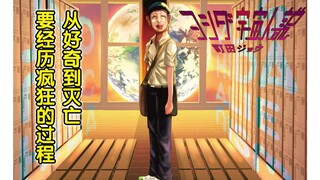 In order to prove that his classmate is an alien, he went from curiosity to extinction.