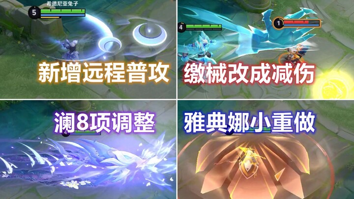 Luna gets a new ranged basic attack, while Pan Gu, Athena, and Lan undergo major overhauls—12 heroes