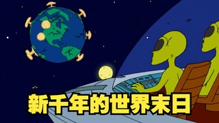恶搞之家：传言新千年将迎来世界末日，皮特未雨绸缪躲过一劫