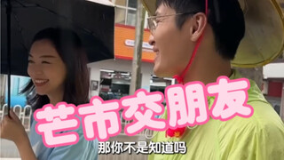 第一次被文旅局长做向导是一种什么体验？反正我觉得有了她谁都坑不了我！
