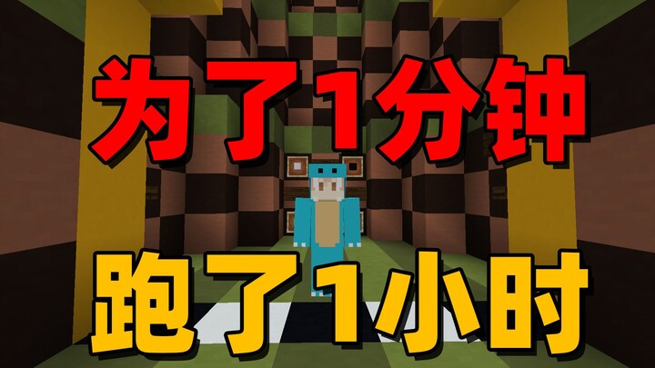为了1分钟跑了1小时！小周の跑酷挑战