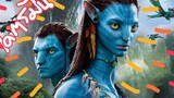 Avatar อวตาร สงครามเผ่าต่างดาวปะทะมนุษย์ (สปอยโคตรมันส์)
