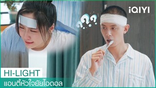 ถังซูเข้าใจผิดคิดว่าหวงฝู่เจวียตายแล้ว! | แอนตี้หัวใจยัยไอดอล EP14 | iQIYI Thailand