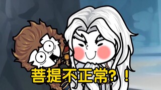 第6集:菩提取向不正常，孙小空不拜他为师！