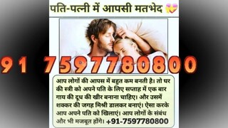 bahrain)_91 7597780800 husband wife problem solution baba ji mumbai