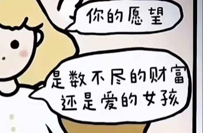 Tôi muốn kiểm soát quân đội khắp thiên hạ – Bộ sưu tập hình ảnh chế về Internet 371