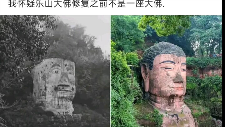 [Legendary Reply] I bet the Leshan Giant Buddha wasn’t even a giant Buddha before it was repaired.