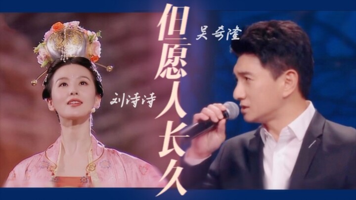 [Wu Qilong/Liu Shishi] Pada Gala Festival Pertengahan Musim Gugur 2021, Long Shi menyanyikan "Semoga
