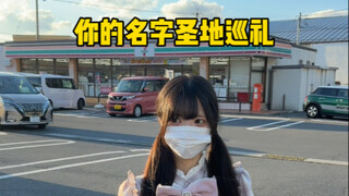 ชาติหน้าอยากเป็นหนุ่มหล่อในโตเกียว