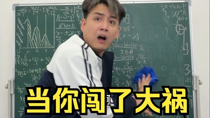 When You’ve Caused a Huge Disaster