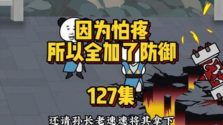 127集 刑法堂