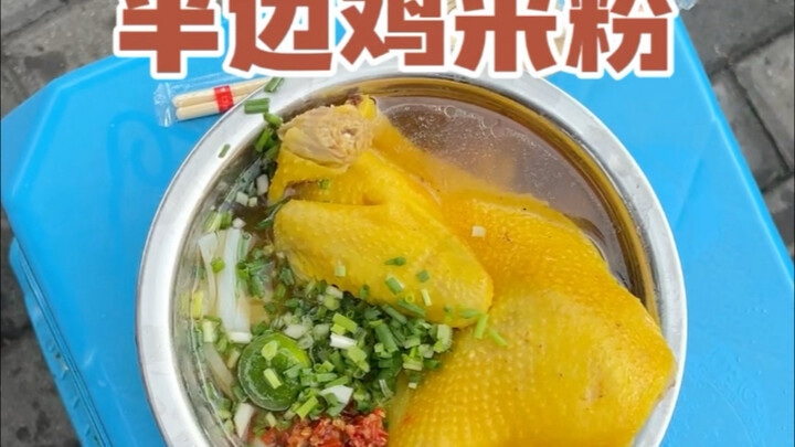 Semangkuk mi dengan setengah ekor ayam, coba tebak harganya berapa?