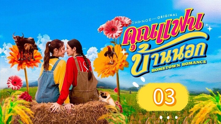 [EP.03] HOMETOWN ROMANCE (ENGSUB)FULL